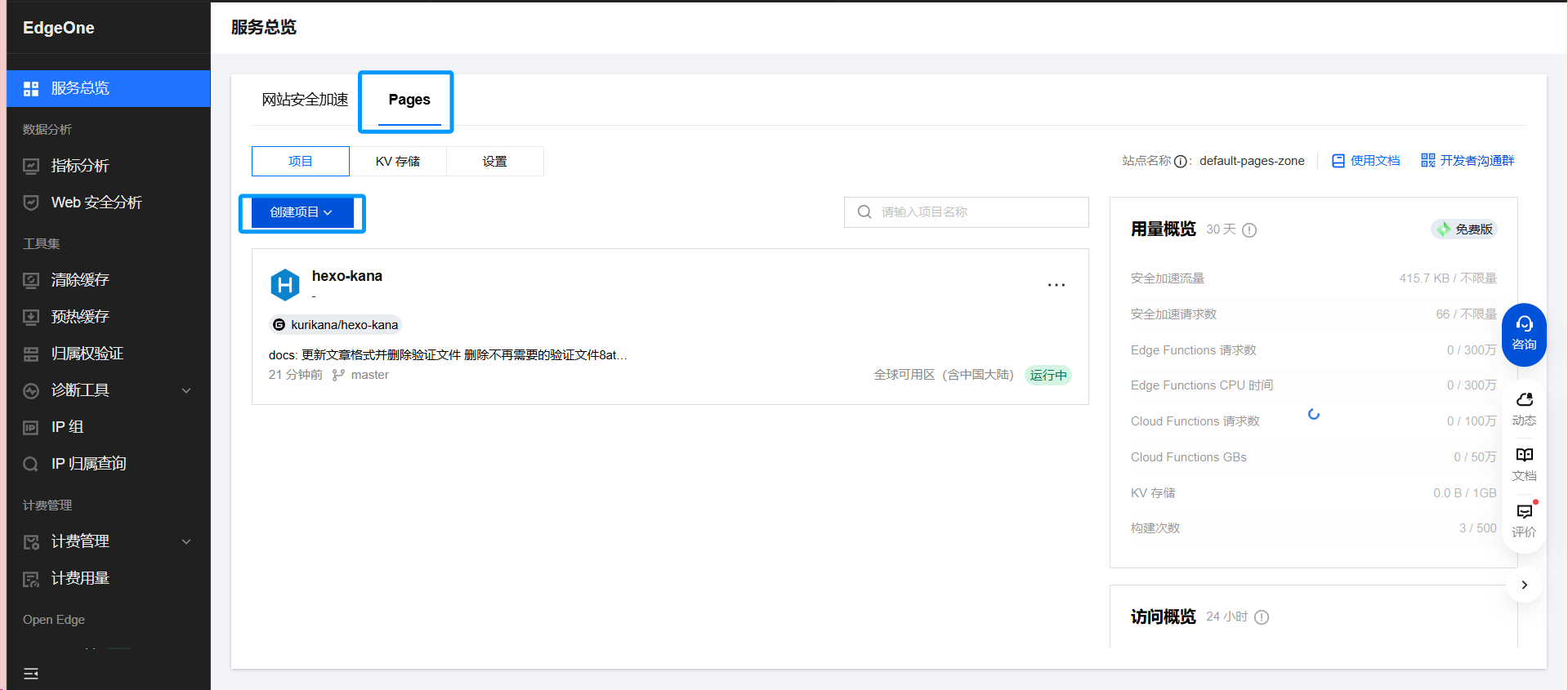 Pages页面