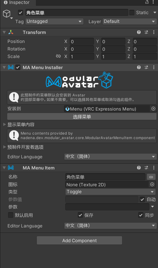 Add Component